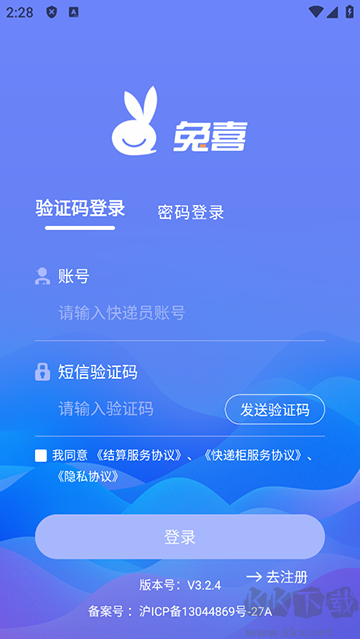 兔网通