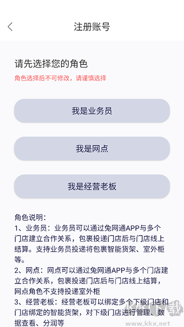 兔网通