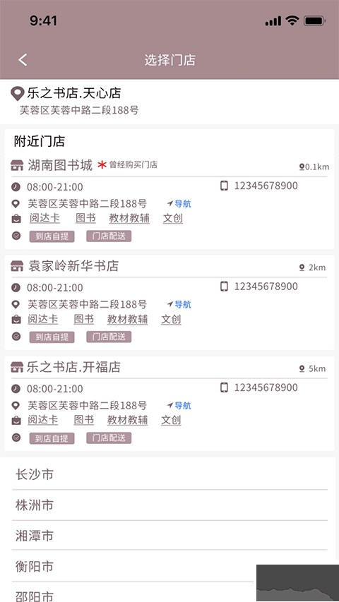 阅达书城