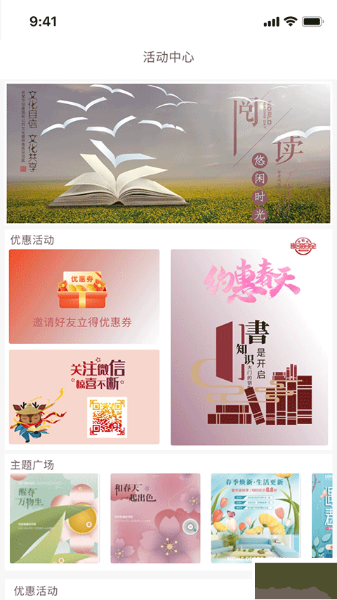 阅达书城