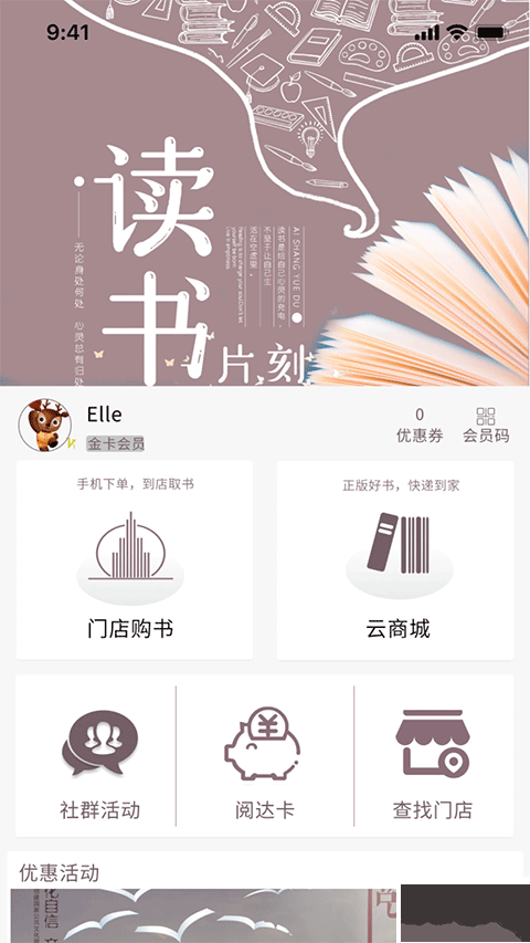 阅达书城