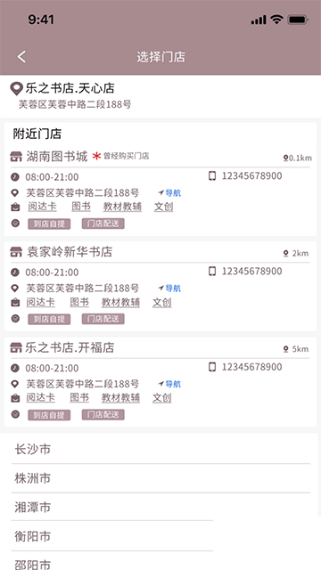 阅达书城