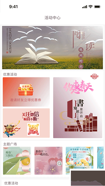 阅达书城
