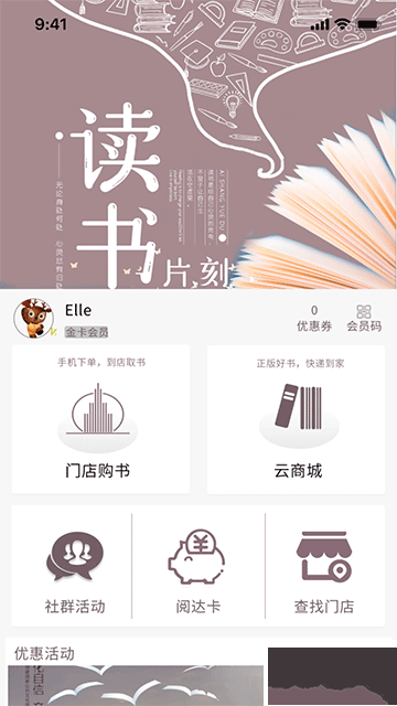 阅达书城