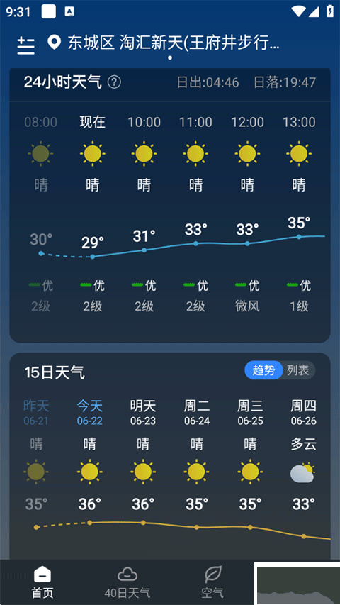 知雨天气