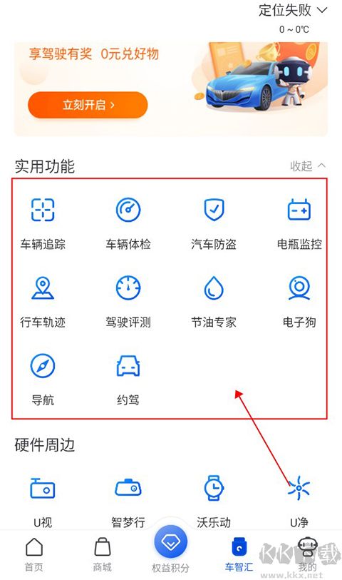 车智汇