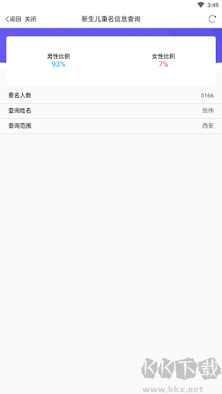 西安一码通