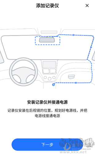 6帧探行车记录仪
