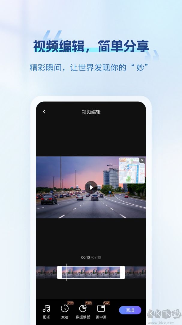 6帧探行车记录仪