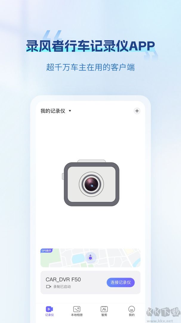 6帧探行车记录仪