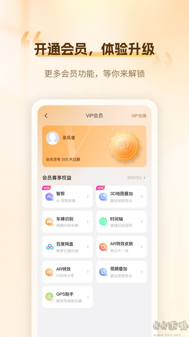 6帧探行车记录仪
