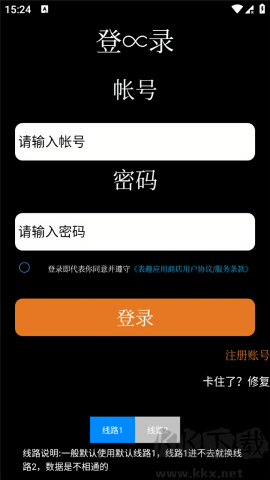 表趣应用商店