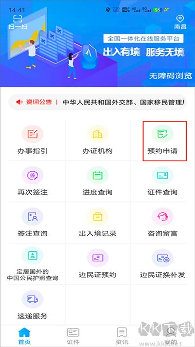 移民局