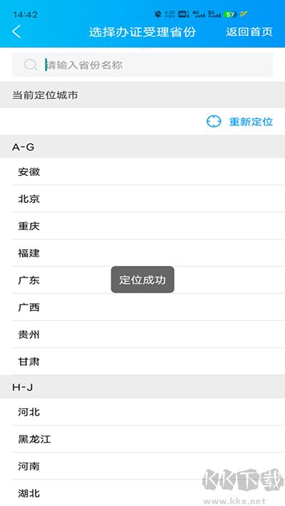 移民局