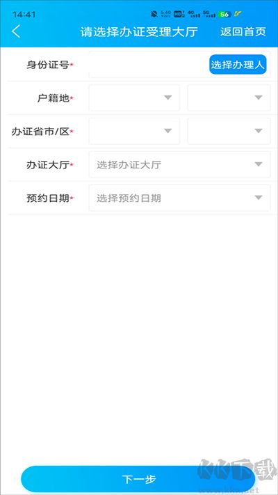移民局