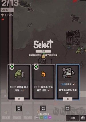 地下公会进攻