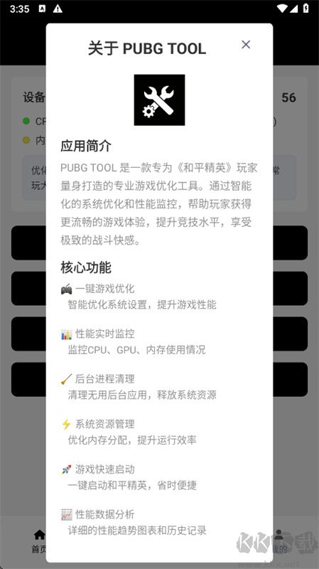 画质助手超广角正版