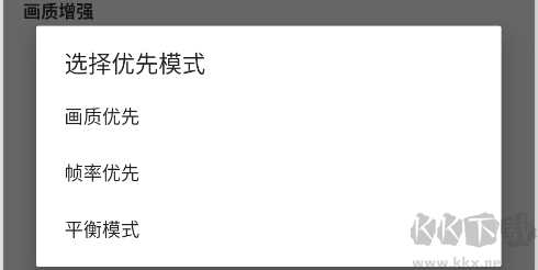画质助手超广角正版
