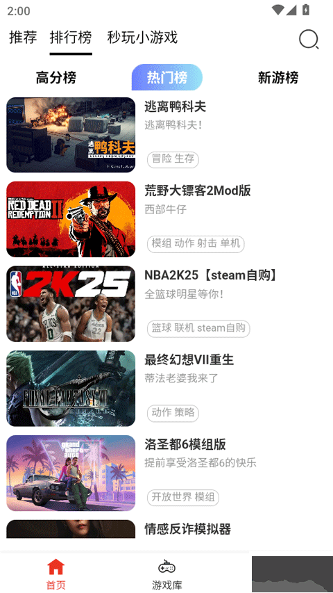 口袋云游戏正版