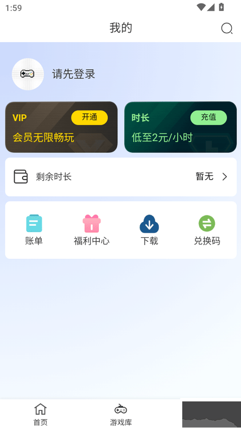 口袋云游戏正版