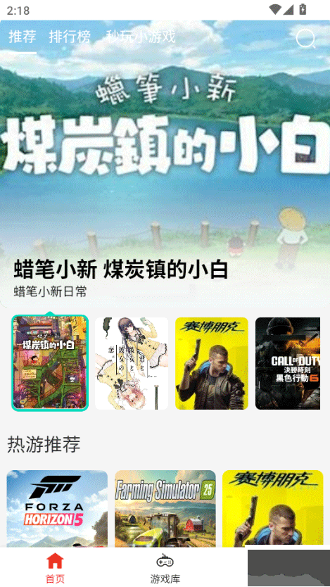 口袋云游戏正版