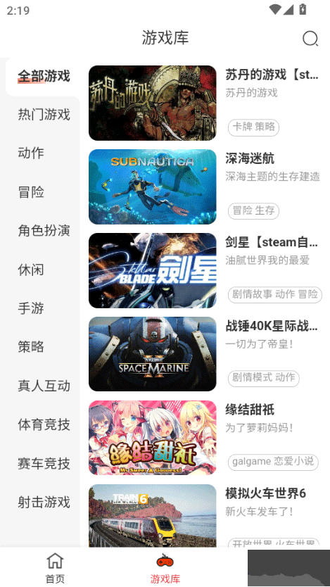 口袋云游戏正版