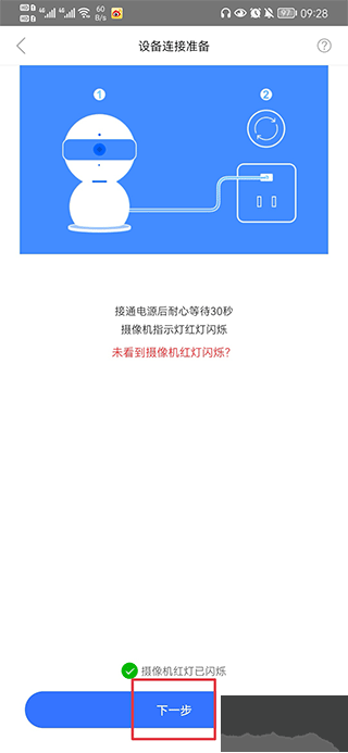 智享家