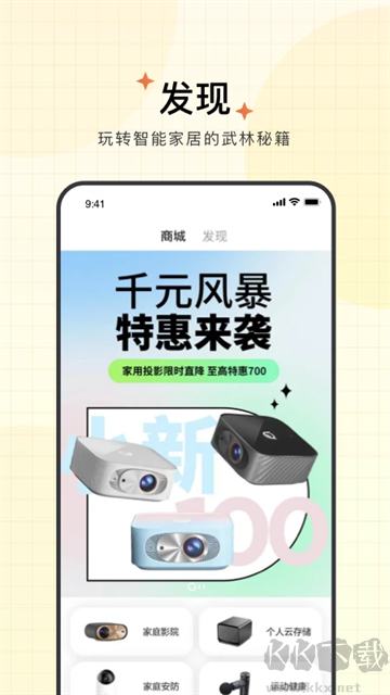 智享家