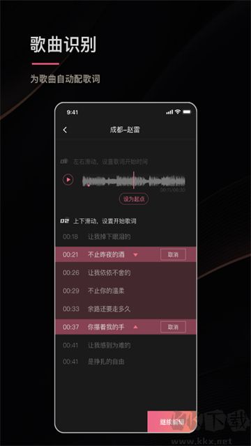 绘影字幕app