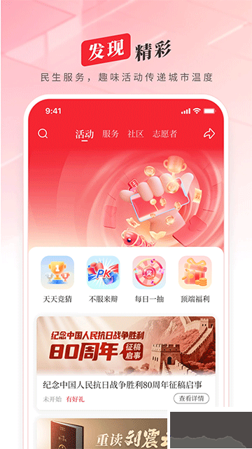 顶端新闻官方版