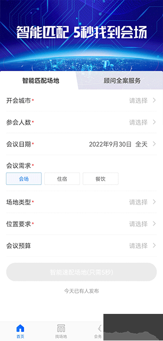 酒店哥哥