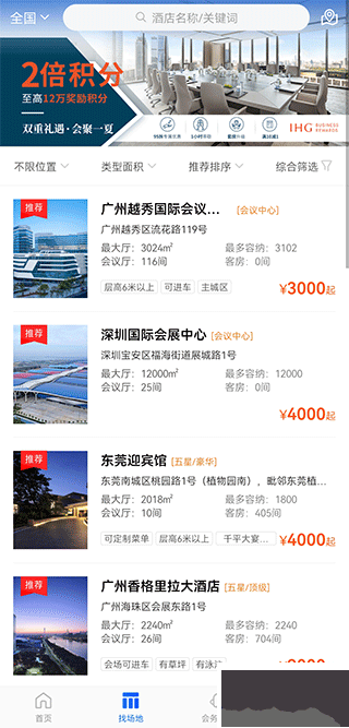 酒店哥哥