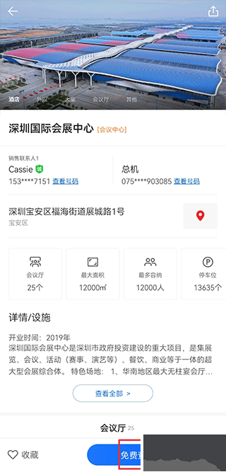 酒店哥哥