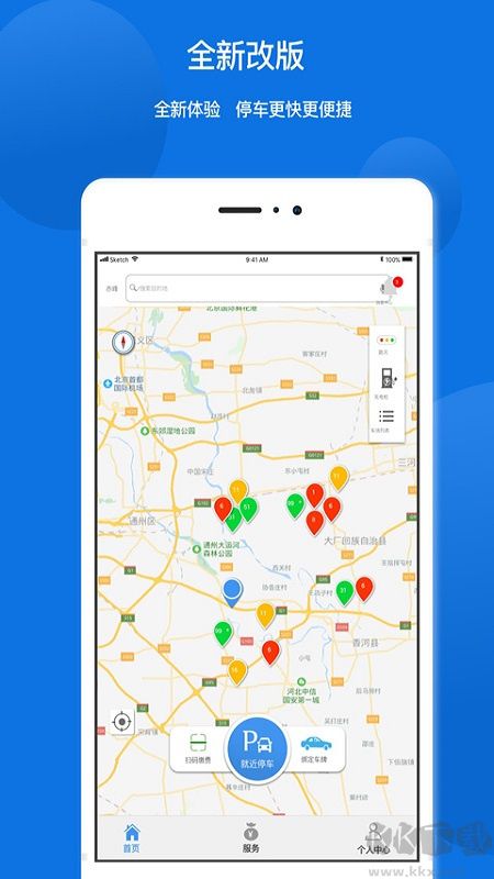 任你停