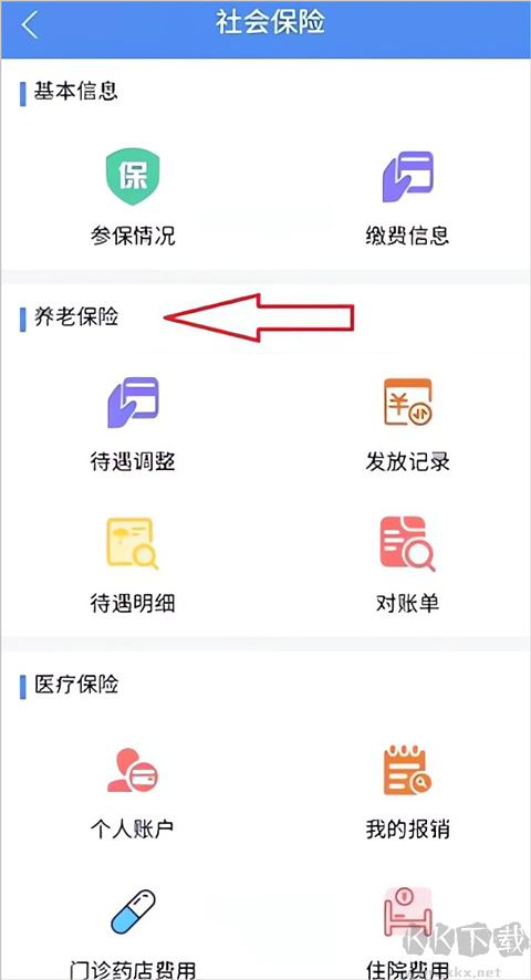 民生山西