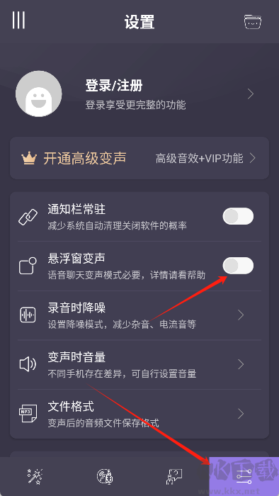 专业变声器
