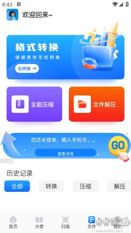 青蛙浏览器正式版