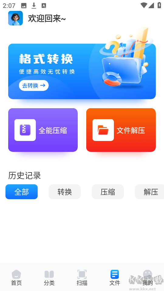 青蛙浏览器正式版