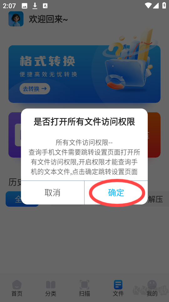 青蛙浏览器正式版