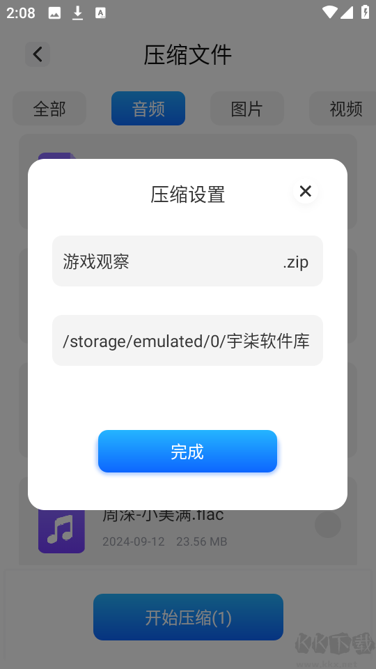 青蛙浏览器正式版