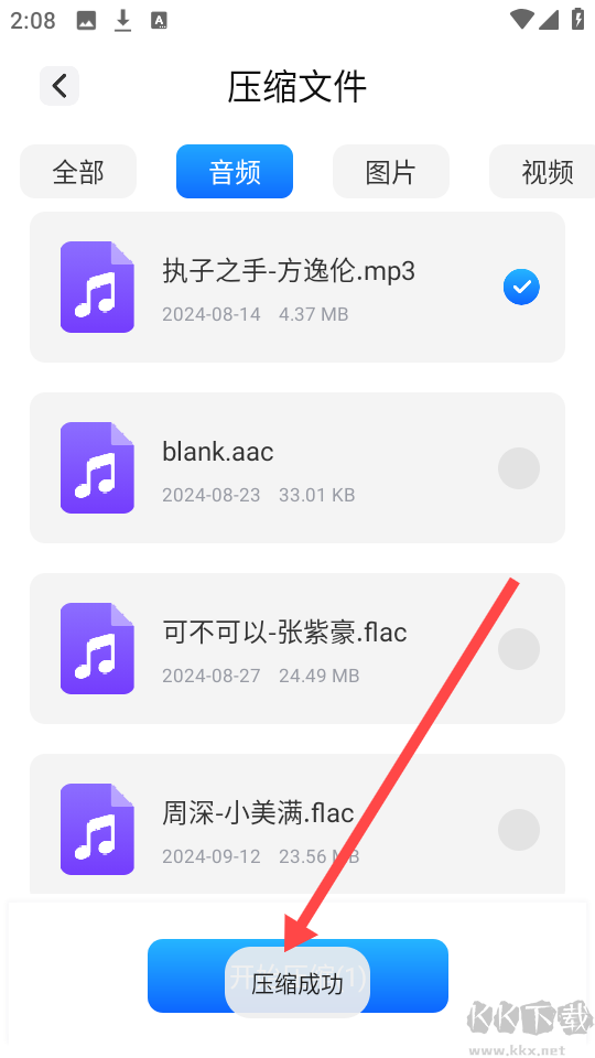 青蛙浏览器正式版