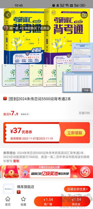 返利省钱联盟