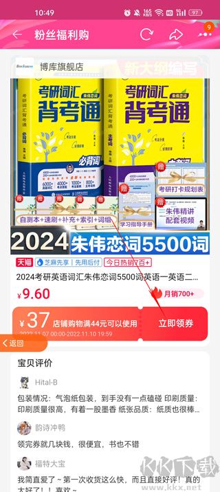 返利省钱联盟