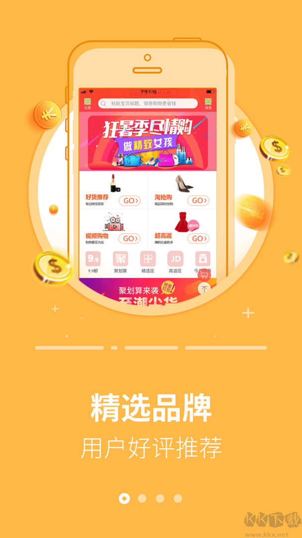 返利省钱联盟