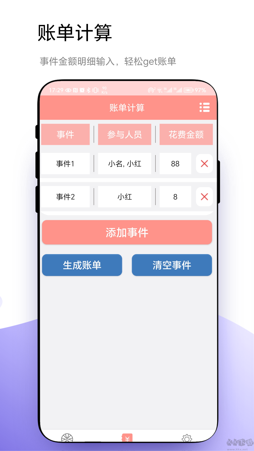 轮盘定制官网版