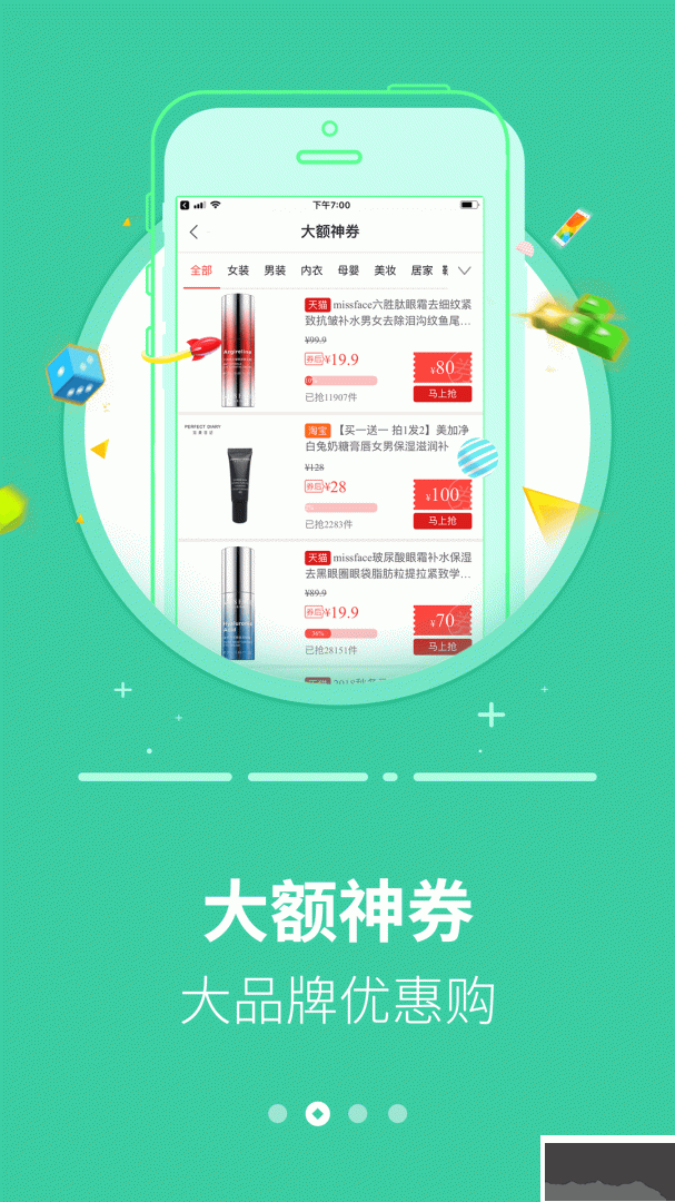 返利省钱联盟