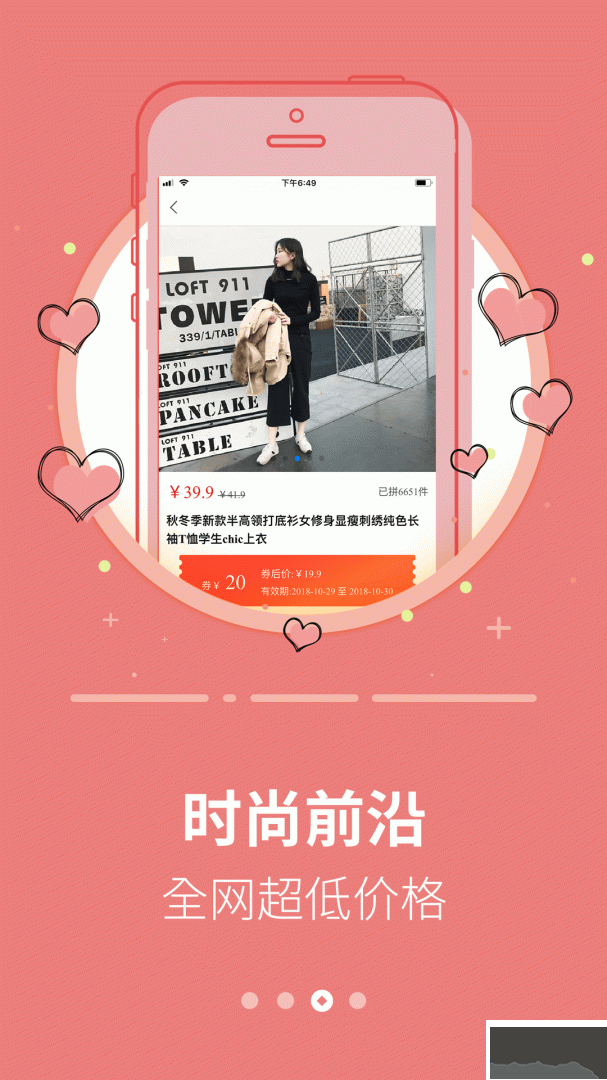 返利省钱联盟