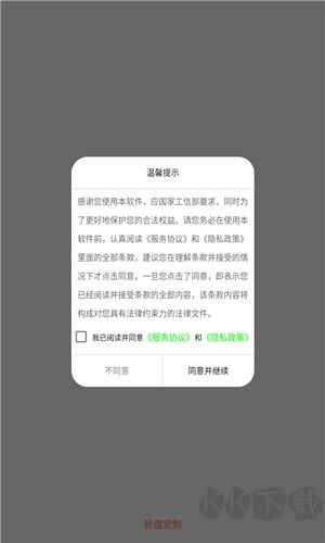 轮盘定制官网版