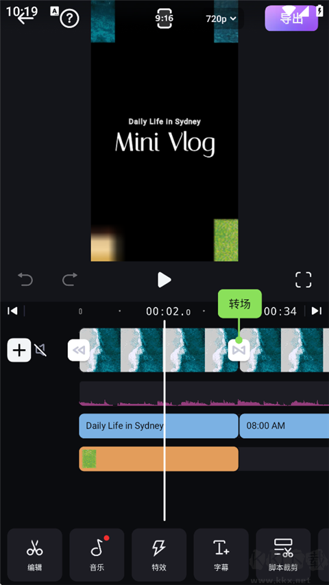 ShotCut(海外剪辑神器)