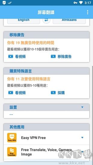 Translate On Screen屏幕翻译